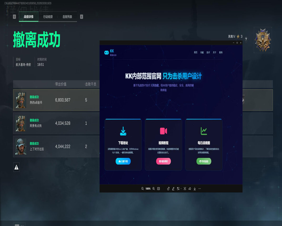 极光大师1.1.0